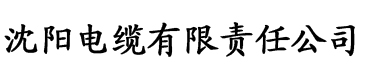 梦露app电缆厂logo